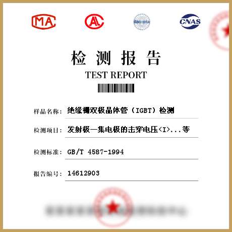 絕緣柵雙*晶體管（IGBT）檢測