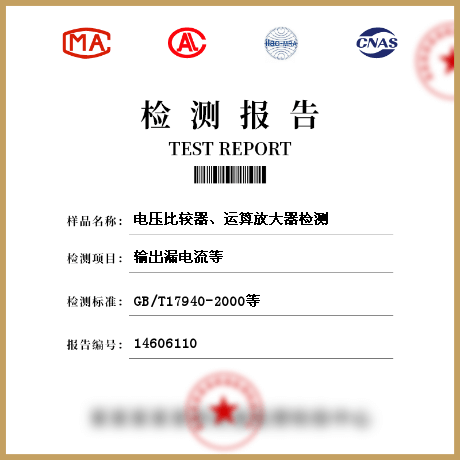 電壓比較器、運(yùn)算放大器檢測(cè)