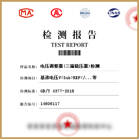 電壓調整器(三端穩(wěn)壓器)檢測