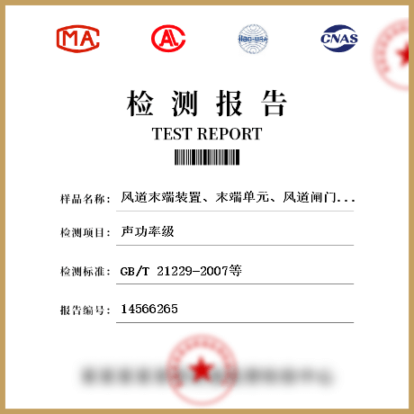 風(fēng)道末端裝置、末端單元、風(fēng)道閘門和閥檢測