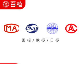 pvc瓦檢測檢驗(yàn)CMA/CNAS報(bào)告