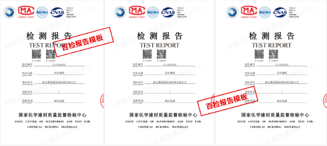 檢測(cè)報(bào)告圖片樣例